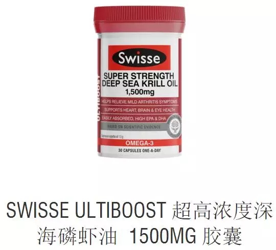 OMEGA-3、磷虾油、鱼油 (3)