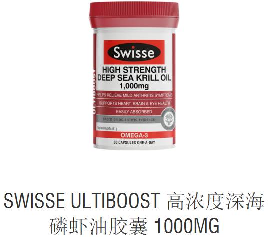 OMEGA-3、磷虾油、鱼油 (4)