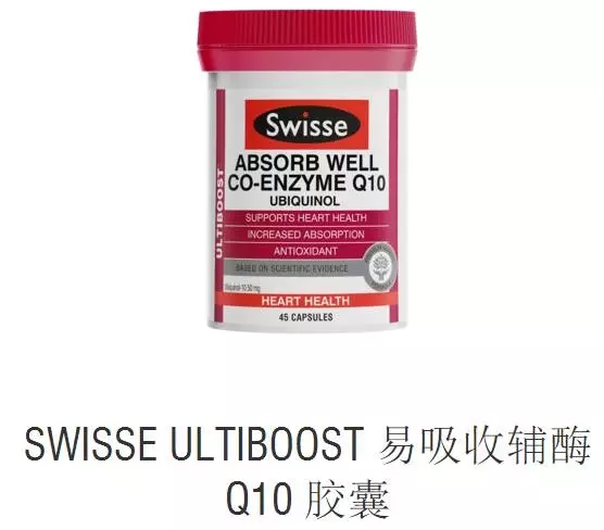 心脏健康 (2)